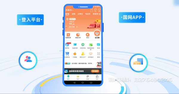 綦江县电力供需平台MG动画制作_电力系统可视化动画设计_智慧电网数字化宣传动画_电网科普动画_
